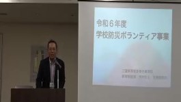 令和6年度学校防災ボランティア事業成果報告