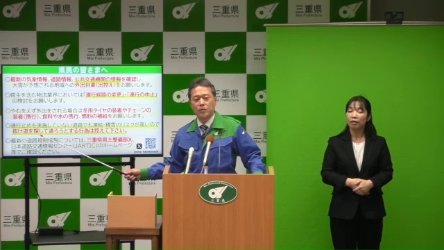 大雪に関する知事からの呼びかけ（令和7年2月18日）