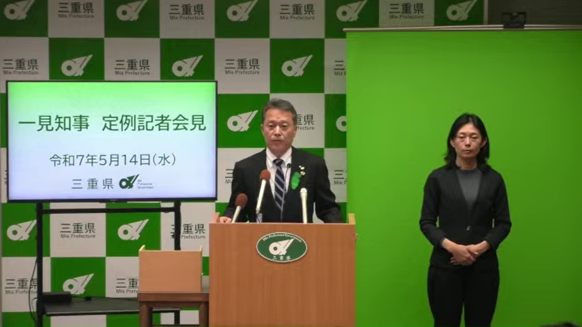 知事定例記者会見（令和7年5月14日）