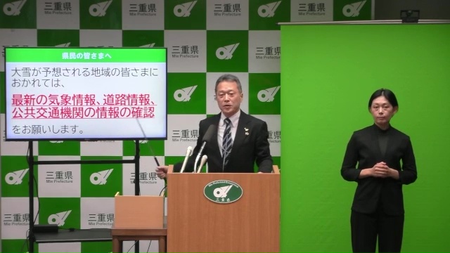 大雪に関する知事からの呼びかけ（令和8年1月21日）