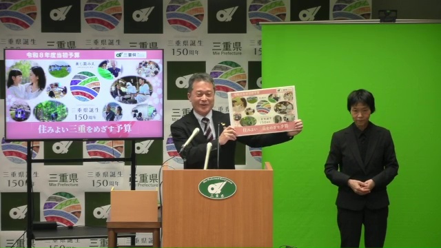 令和8年度当初予算記者発表（令和8年2月12日）