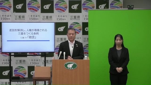 差別解消条例に基づく助言について（令和8年8月7日）