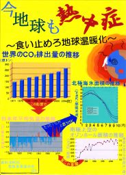 第４部全国コンクール佳作作品