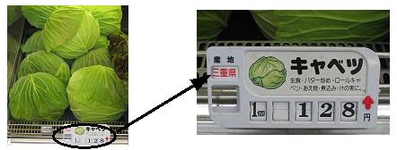 国産品は都道府県名を表示