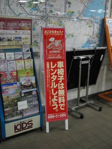 近鉄鳥羽駅においてある看板