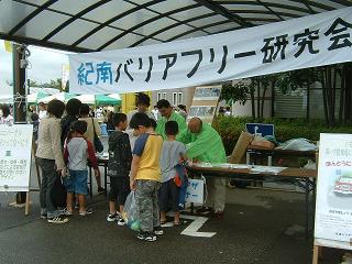 御浜町での啓発