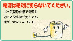 電源は絶対に切らないでください