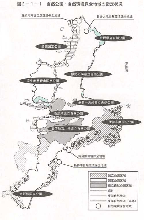 自然公園・自然環境保全地域の指定状況