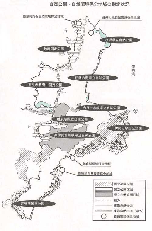 自然公園・自然環境保全地域の指定状況