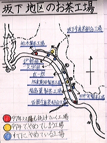 坂下地区のお茶場