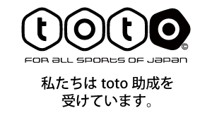 toto助成活動ページ