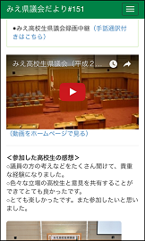 記事中に動画が載っています