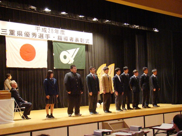 三重県優秀選手・指導者表彰式