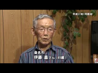 伊藤 晶さん（８９歳）