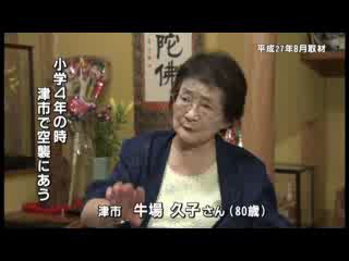 牛場 久子さん（８０歳）