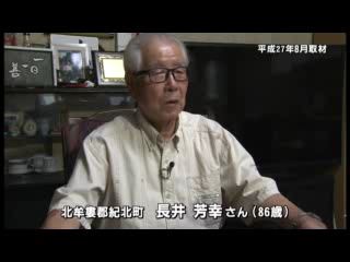 長井 芳幸さん（８６歳）