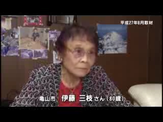 伊藤　三枝さん（８０歳）