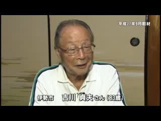 吉川　貞夫さん（８３歳）