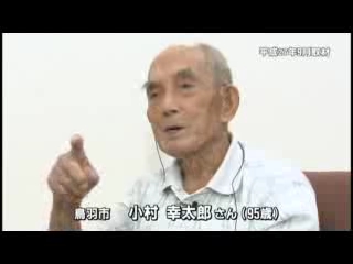 小村　幸太郎さん（９５歳）