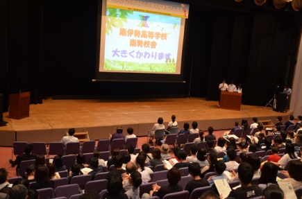 伊勢志摩地域県立高等学校進学フェスタ