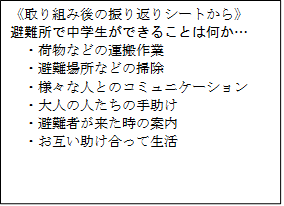 取り組み後の振り返りシートから