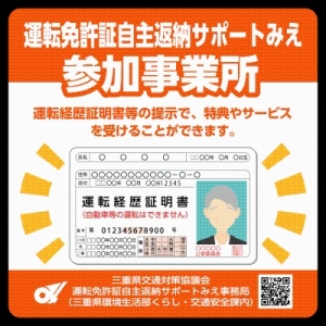 参加事業所用ステッカーの画像1