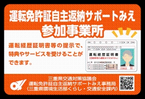 参加事業所用ステッカーの画像2