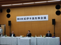 紀伊半島知事会議