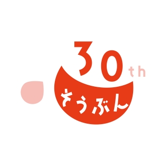 30周年ロゴ