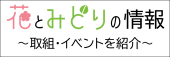 取組・イベント紹介ページへ移動