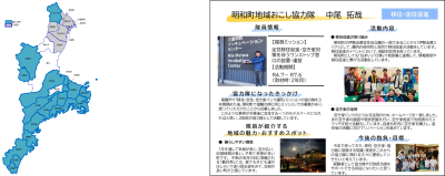 三重県内の活動状況一覧、活動事例