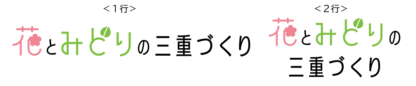 ロゴタイプ