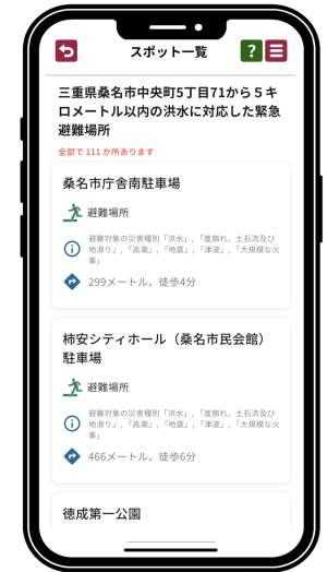 「耳で聴くハザードマップ」の緊急避難場所画面です。