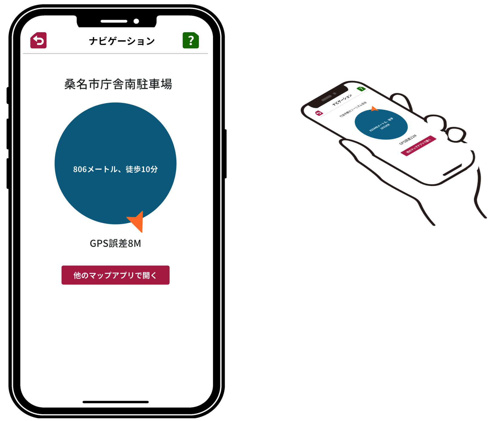 避難場所の方向と距離を示す画像です。
