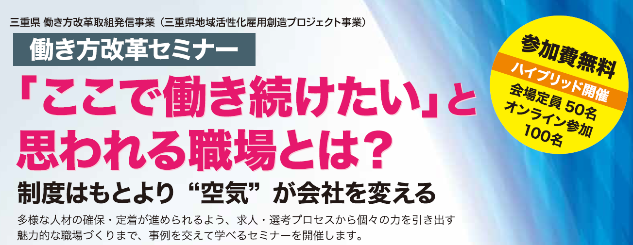 セミナーチラシからタイトル部分切り抜き