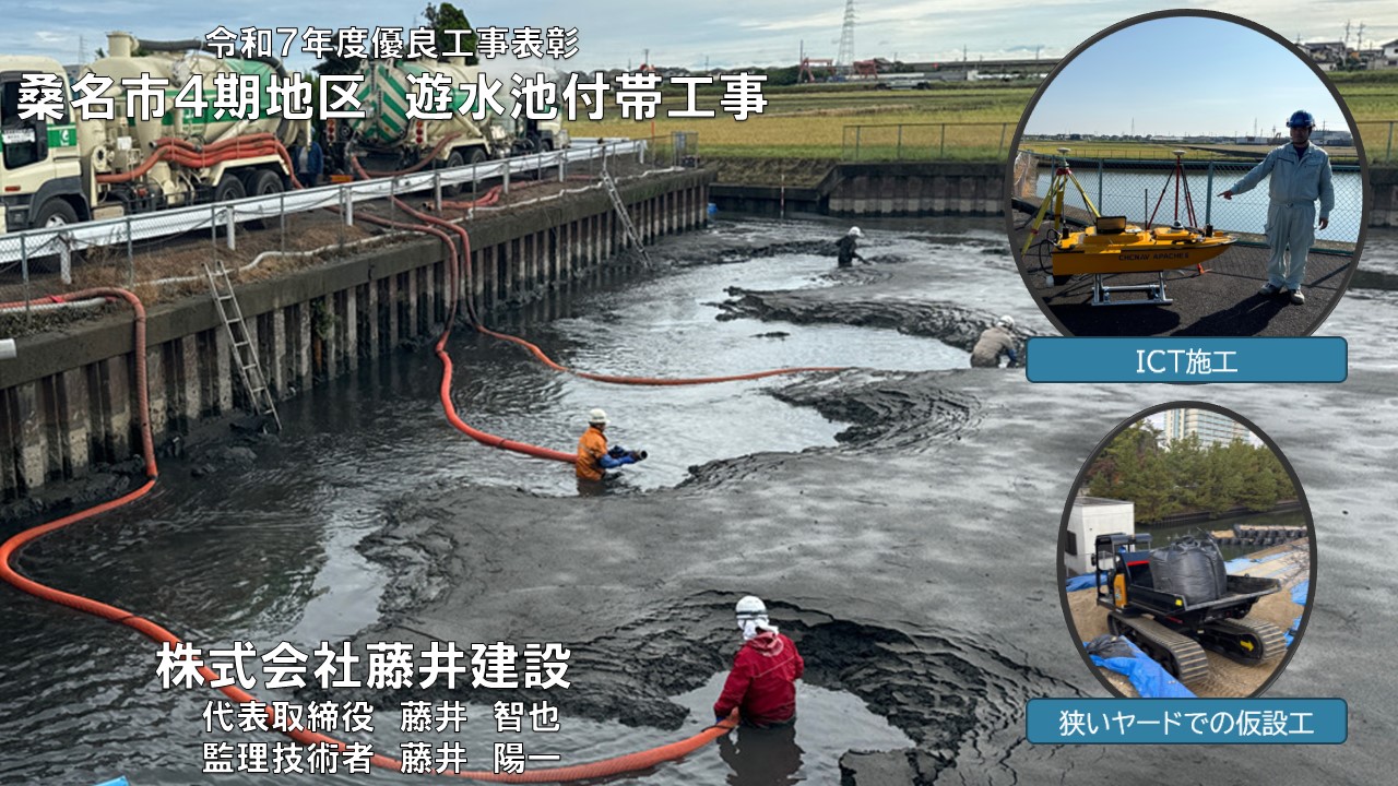 桑名市4期地区遊水池付帯工事写真