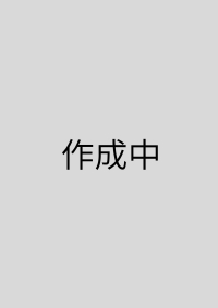左寄パターン
