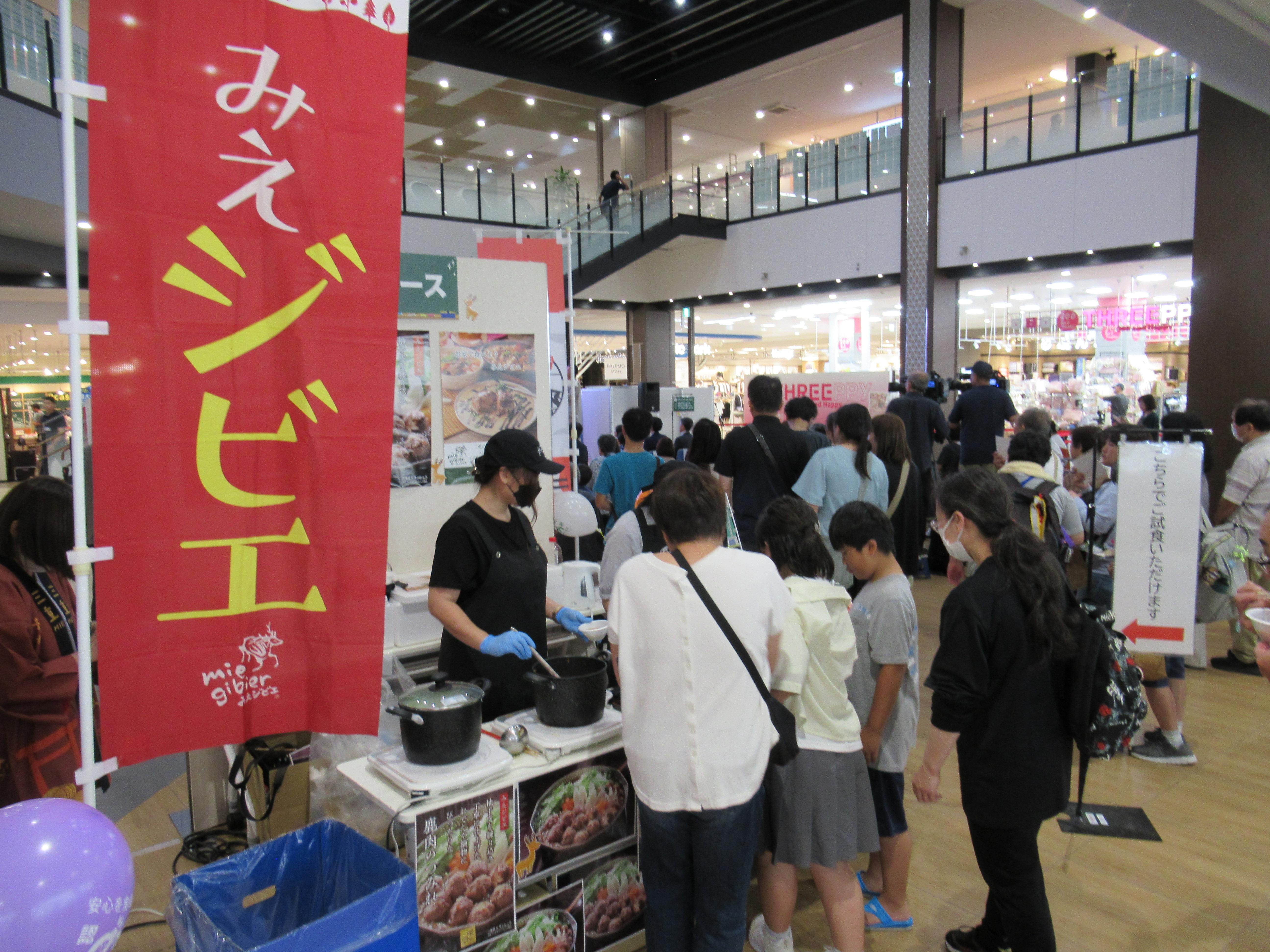 みえジビエのふるまい②