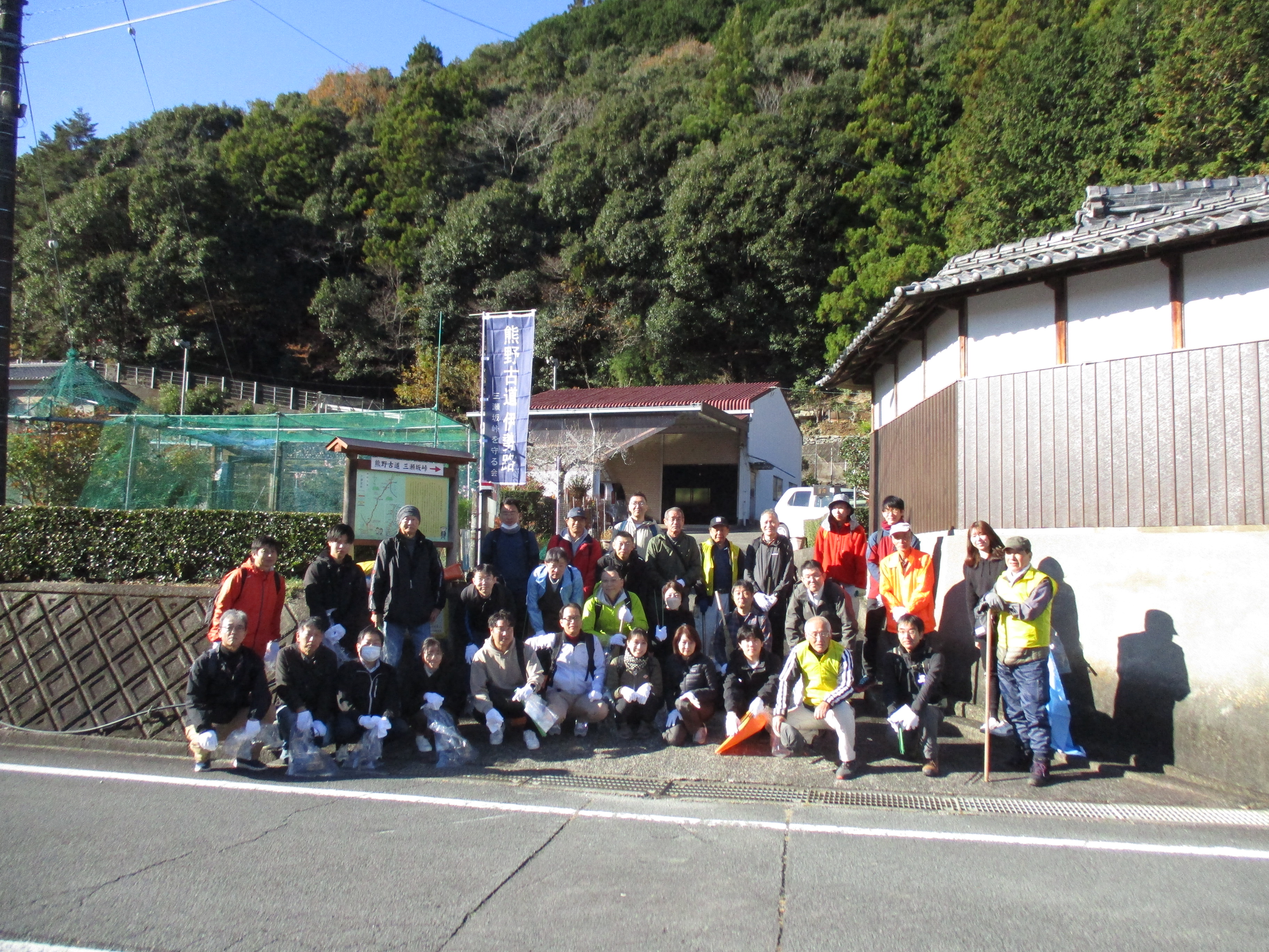 集合写真（三瀬坂峠）