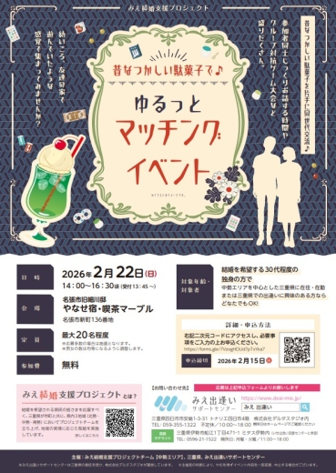 名張市PTチラシ