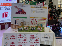 キリンビバレッジ株式会社のブース