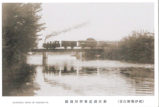 写真：特別企画展付属講演会「道ができると暮らしが変わる―近代熊野の交通発達をたどる―」