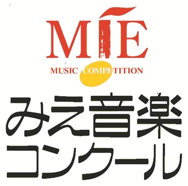 みえ音楽コンクールロゴ