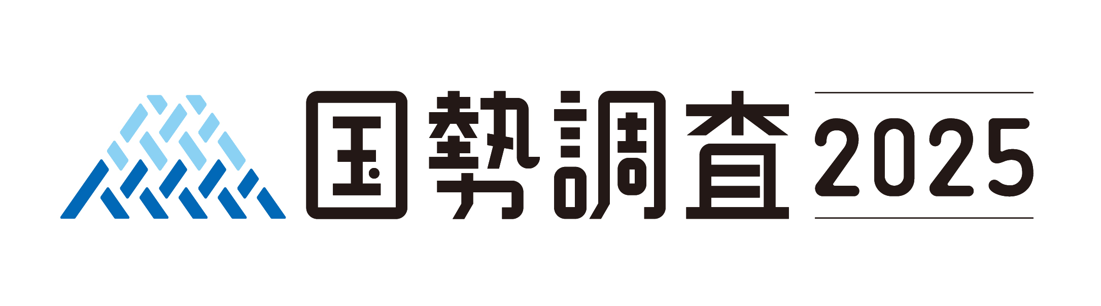 令和7年国勢調査