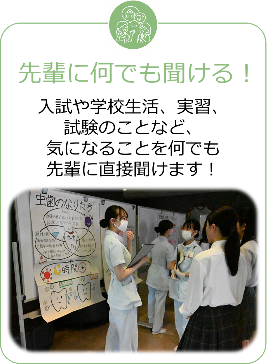 在学生と交流できる