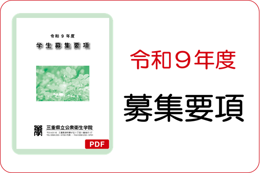 募集要項リンクアイコン（PC）