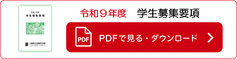 募集要項リンクアイコン（スマホ）