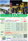 促進説明会チラシ