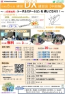 中級編チラシ