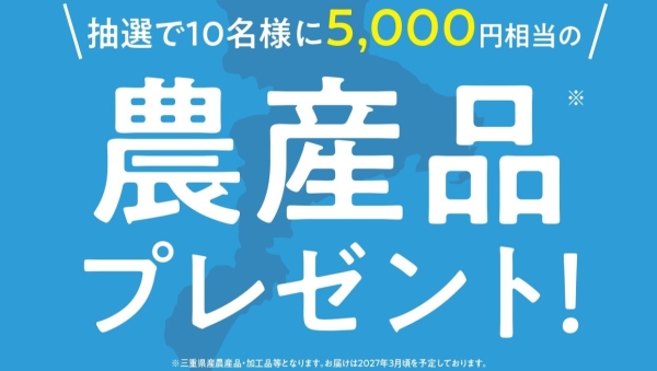 【スポットワーク】R8キャンペーンチラシ　サムネイル